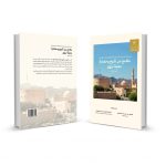 مسندم في ذاكرة التاريخ العماني