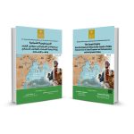 الانبراطورية العمانية من سواحل افريقيا للهند