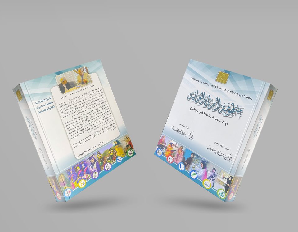 منظومة المرأه