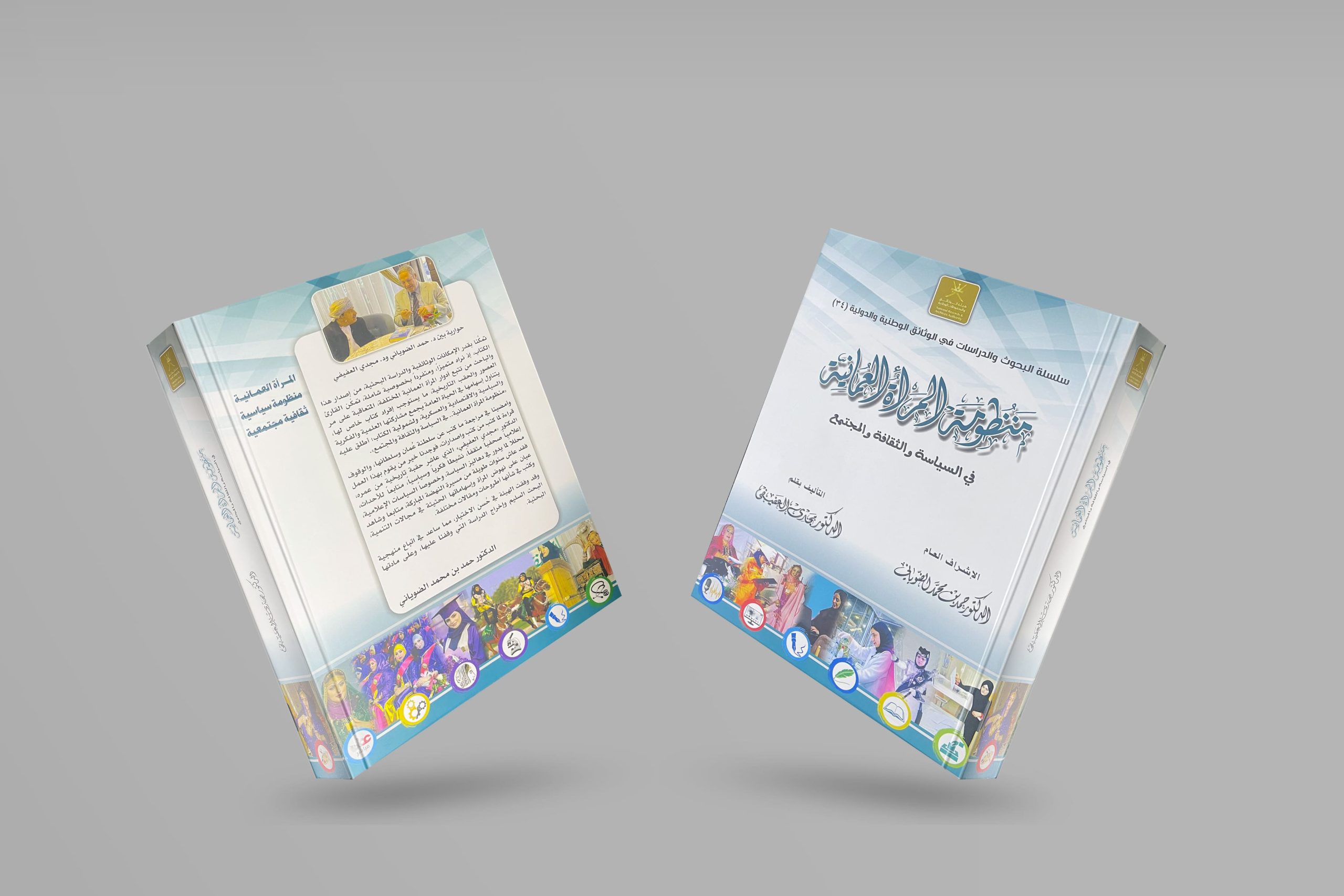 منظومة المرأه