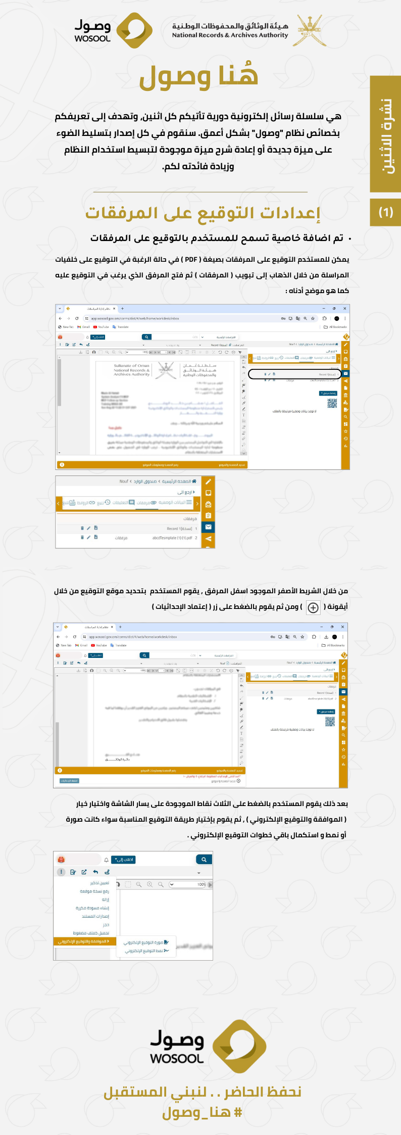 إعدادات التوقيع على المرفقات