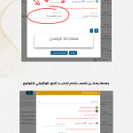 أختيار الدور الوظيفي للموقع