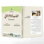 خطاب -الإعلام-العماني
