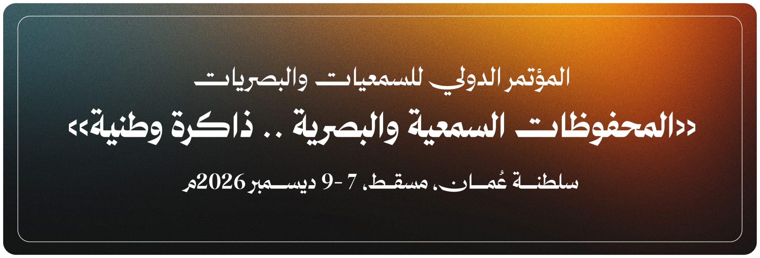 الاعلان لمواقع التواصل الاجتماعي
